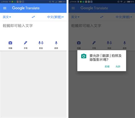 英語翻譯|Google 翻譯